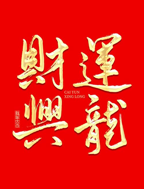 形容财运的成语游戏截图