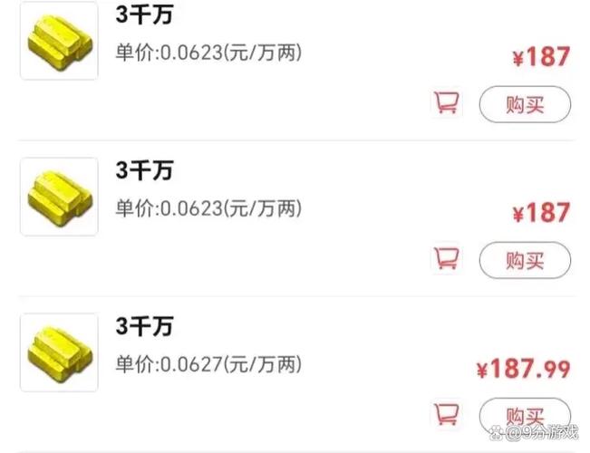各游戏货币比例