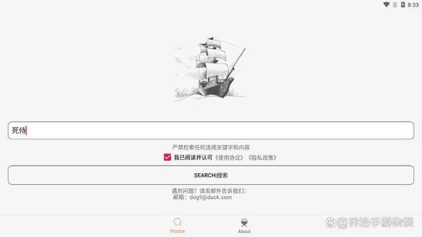 比特舟pro破解版的下载方式缩略图