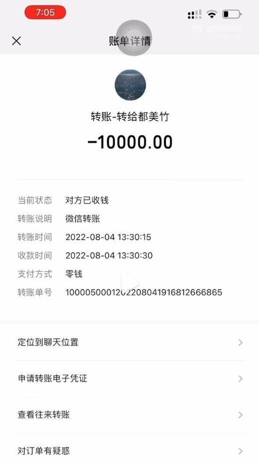 银行的转账记录最长可以查几年的缩略图