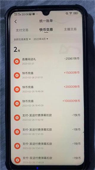 5000快币主播能拿多少游戏截图