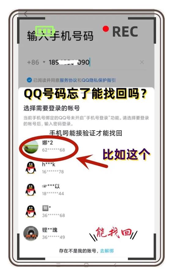 五年前的qq号怎么找回