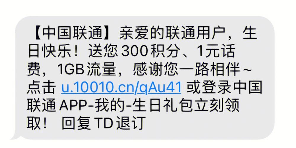 联通0级短信怎么关闭