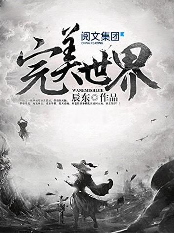遮天三部曲的观看顺序缩略图
