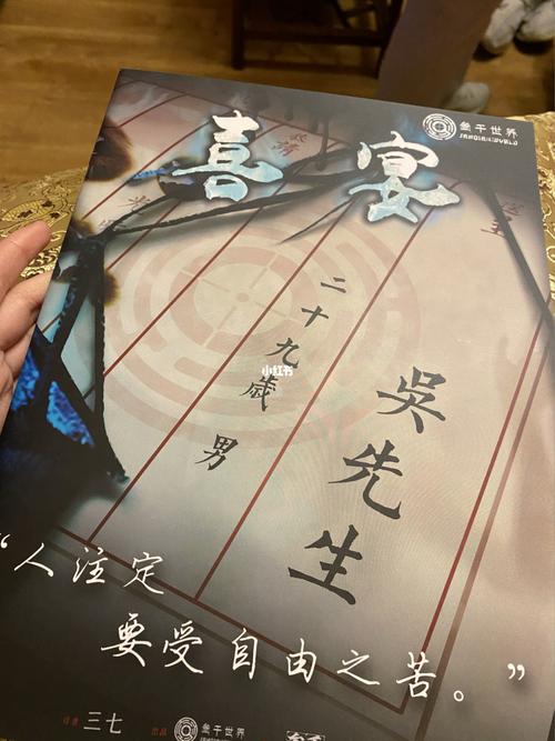 喜宴剧本杀剧情解析图标