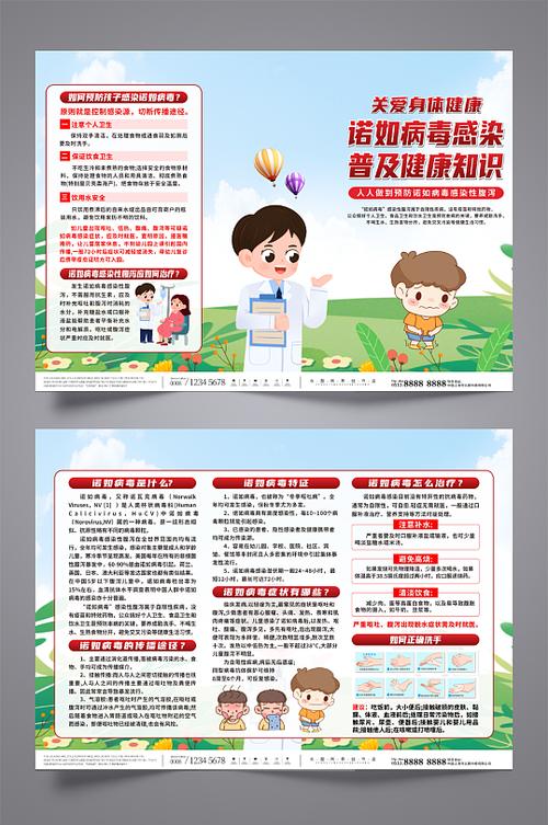 诺如病毒吃什么药最有效