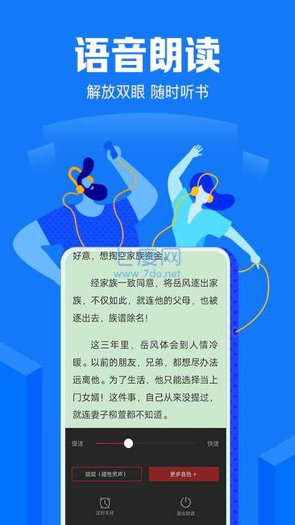 御书宅自由缩略图