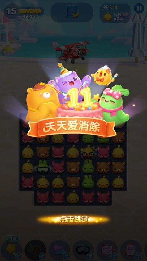天天爱消除领红包游戏截图