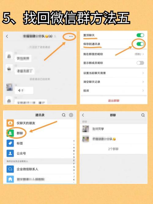 百度云聊天记录找回