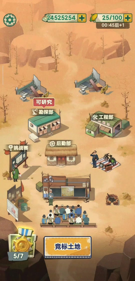 吸油记内置修改器最新版本图标