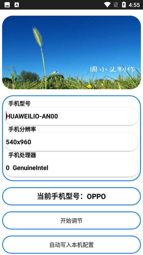 周小义灵敏度生成器官方缩略图