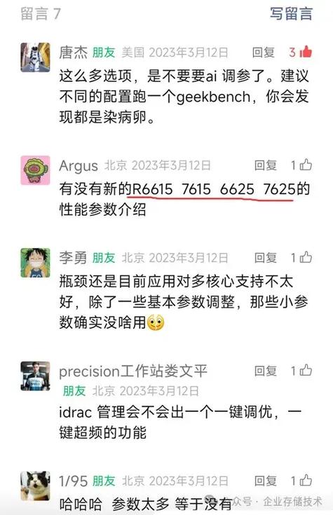 amd显存时序游戏截图