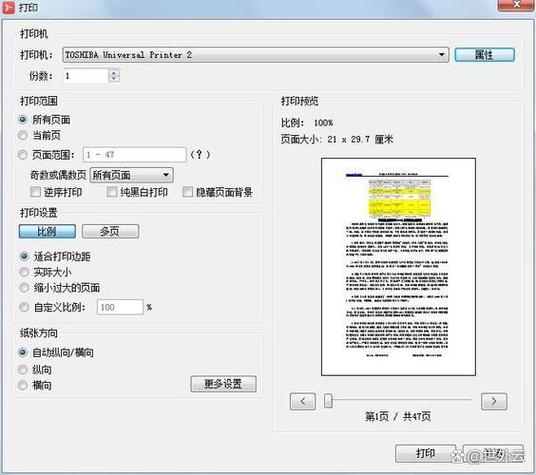 pdf无法打印怎么处理图标