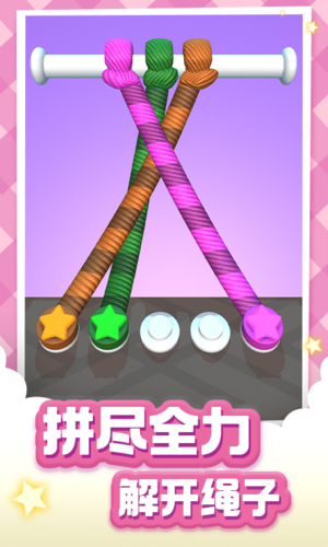解绳子游戏红包版缩略图