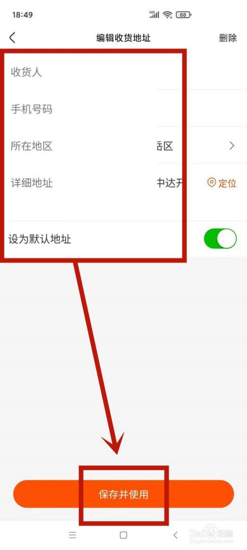 快手地址在哪里更改收货地址图标