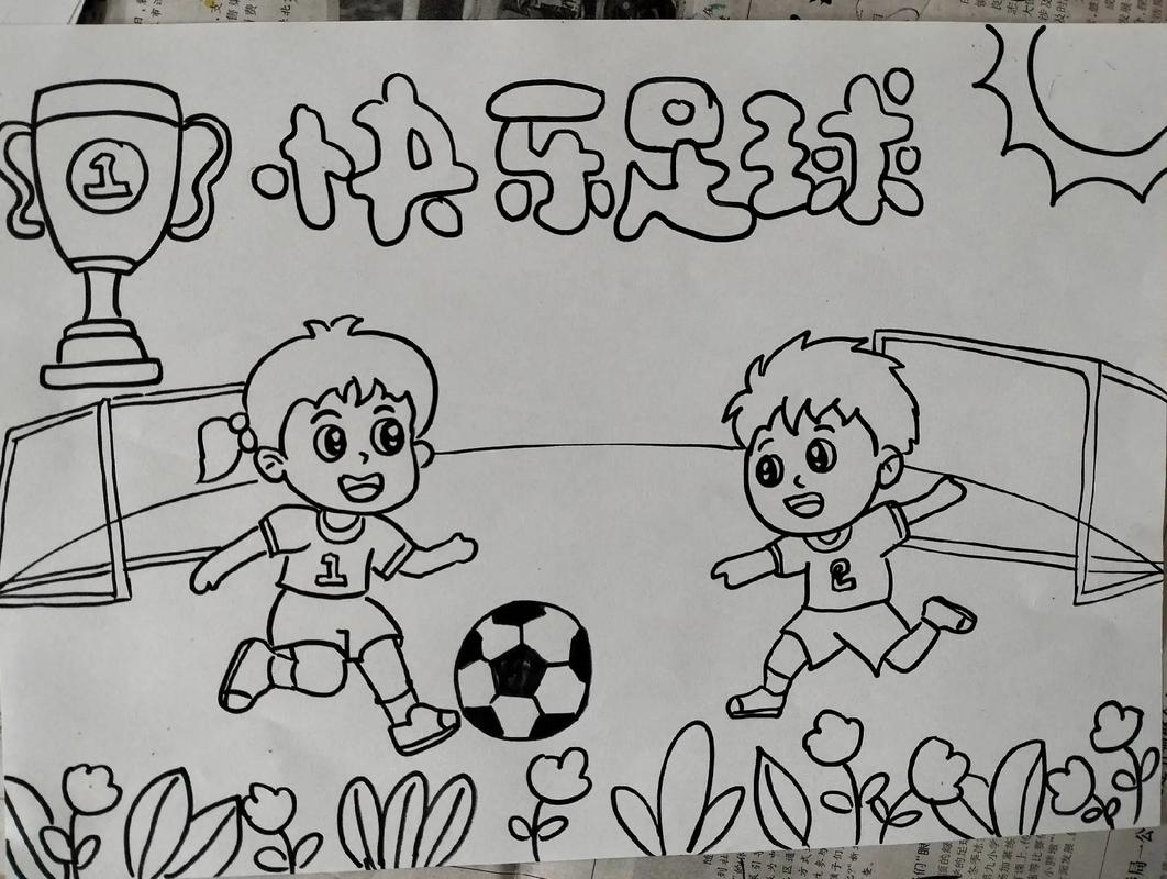 playsoccerinchinese
