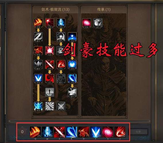 部落与弯刀传承技能游戏截图
