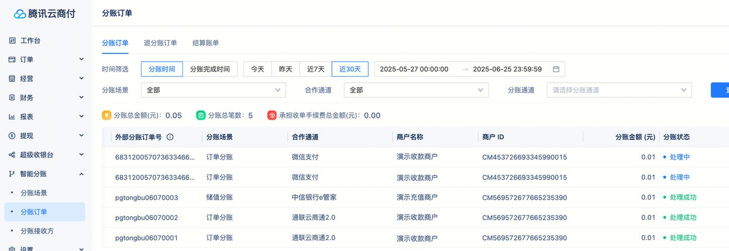 输入订单号查询
