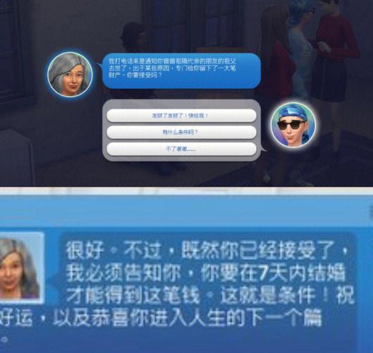 模拟人生4怎么关闭作弊模式图标