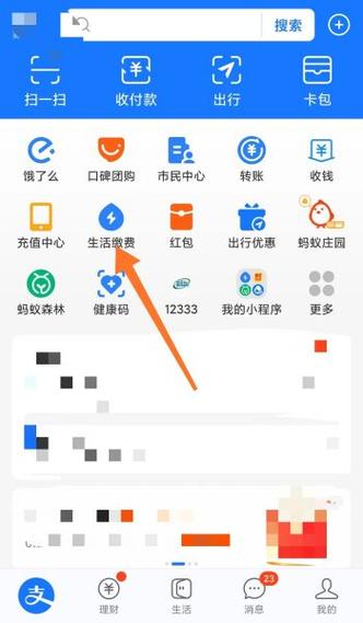 支付宝扣电费怎么解除