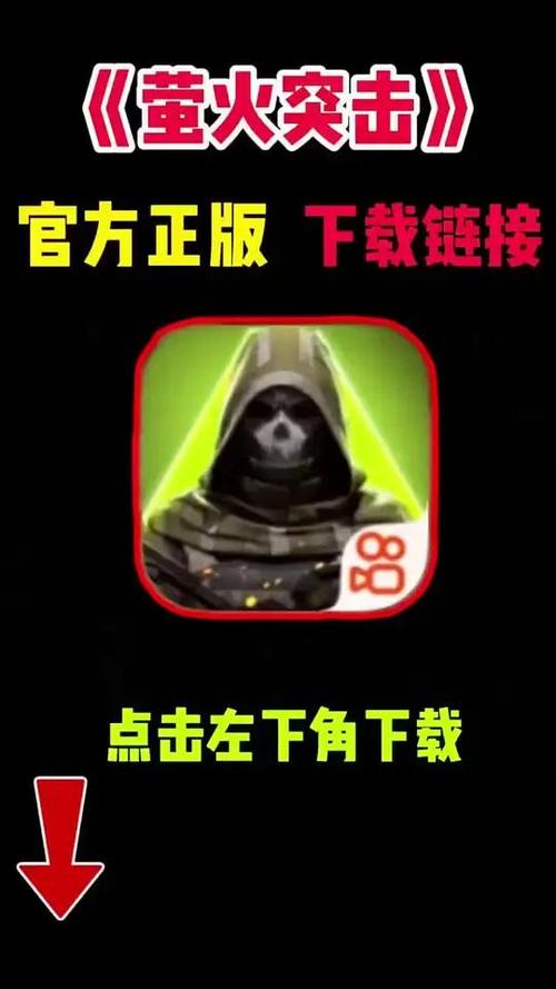 萤火突击官服下载链接游戏截图