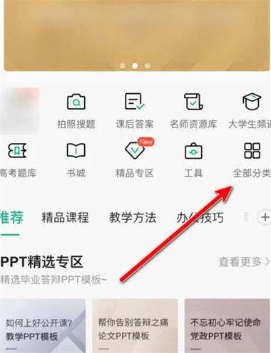 百度文库ppt缩略图