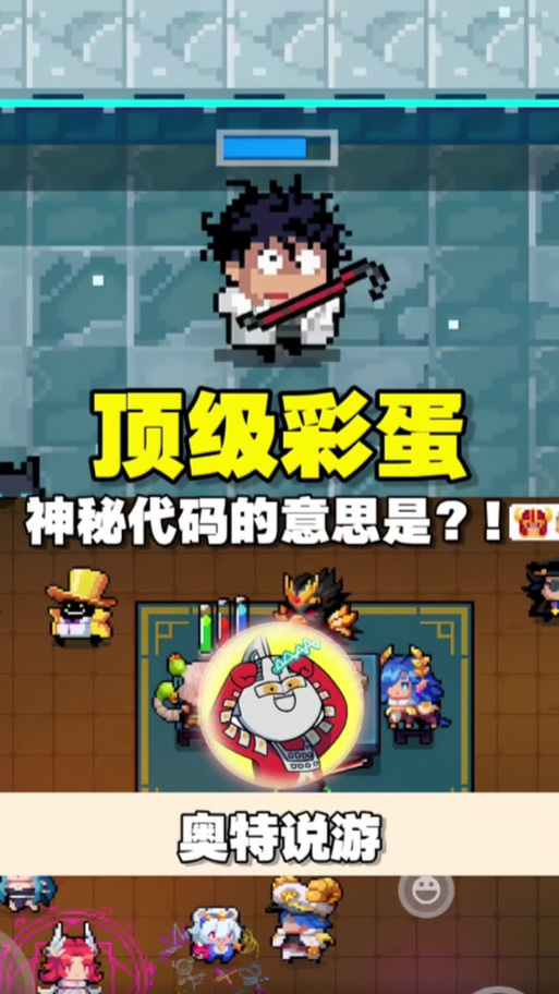 元气骑士MOD作弊菜单最新版本图标