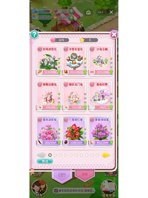 鲜花小镇官方给的永久激活码