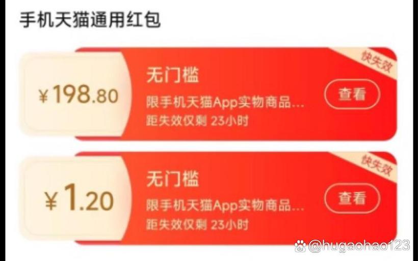 恭喜发财红包可以通用吗