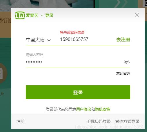 爱奇艺账号登录限制规则