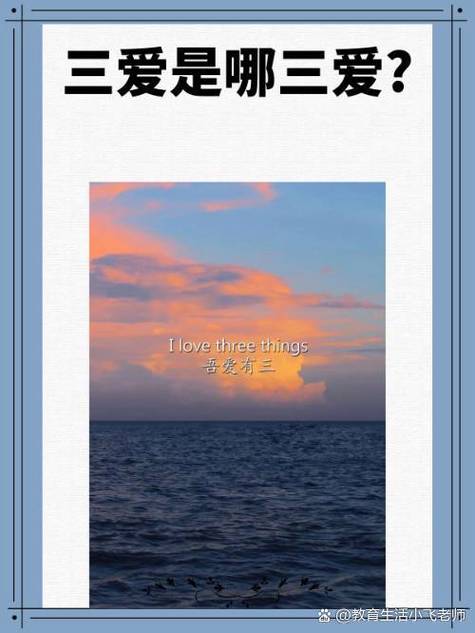 吾爱有三,日月与卿,日为朝月为暮,卿缩略图