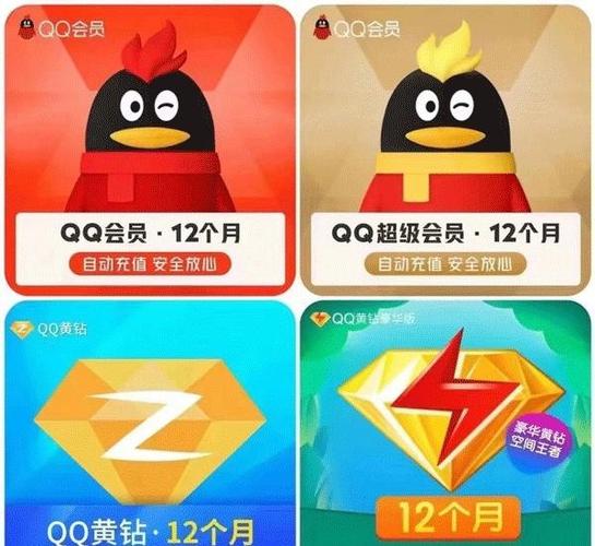 qq黄钻多少钱一月缩略图