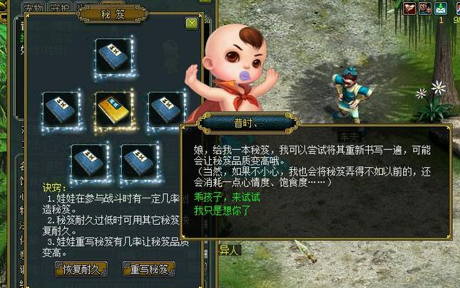 问道手游娃娃养成图标
