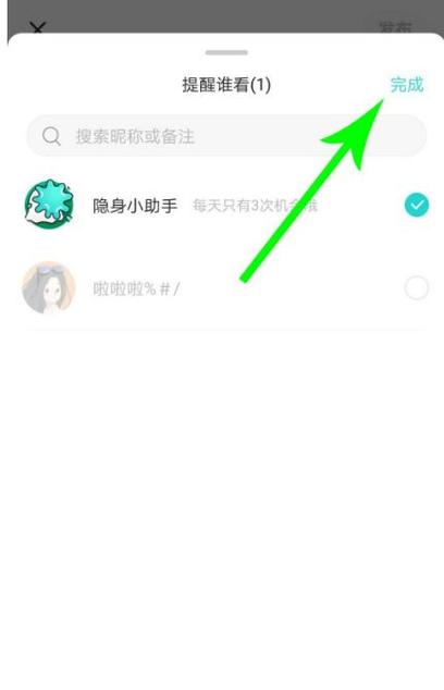 soul的聊天记录如何备份
