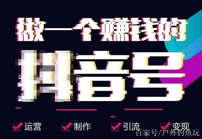 抖音兼职赚钱缩略图