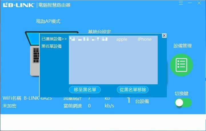 苹果如何拉黑手机号码联系人缩略图