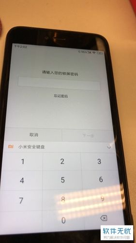 红米恢复出厂设置在哪缩略图