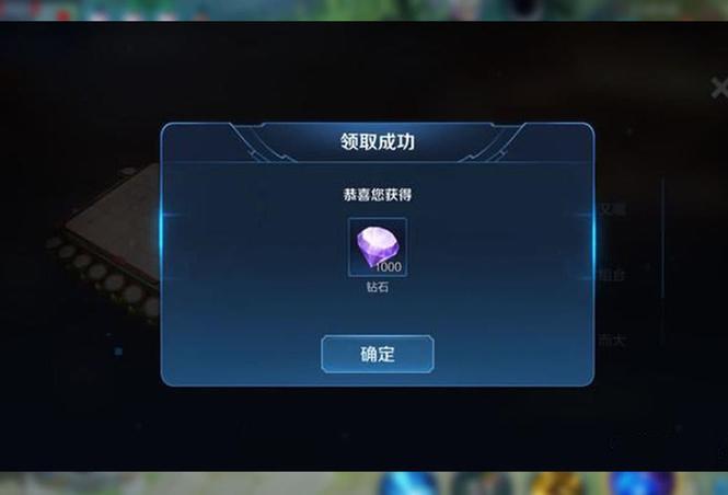 S18赛季钻石奖励游戏截图
