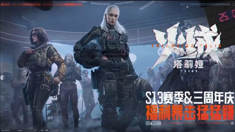 暗区突围福利赛缩略图
