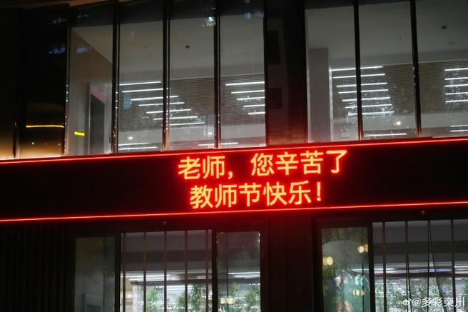 电子屏滚动字幕显示屏缩略图