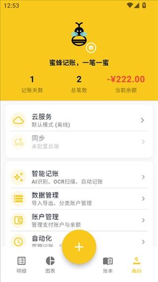 蜜蜂试玩app赚钱缩略图