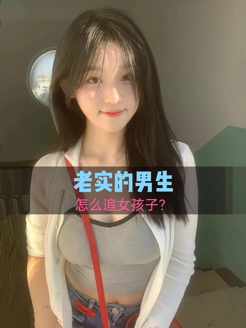 抖音追女孩子的视频