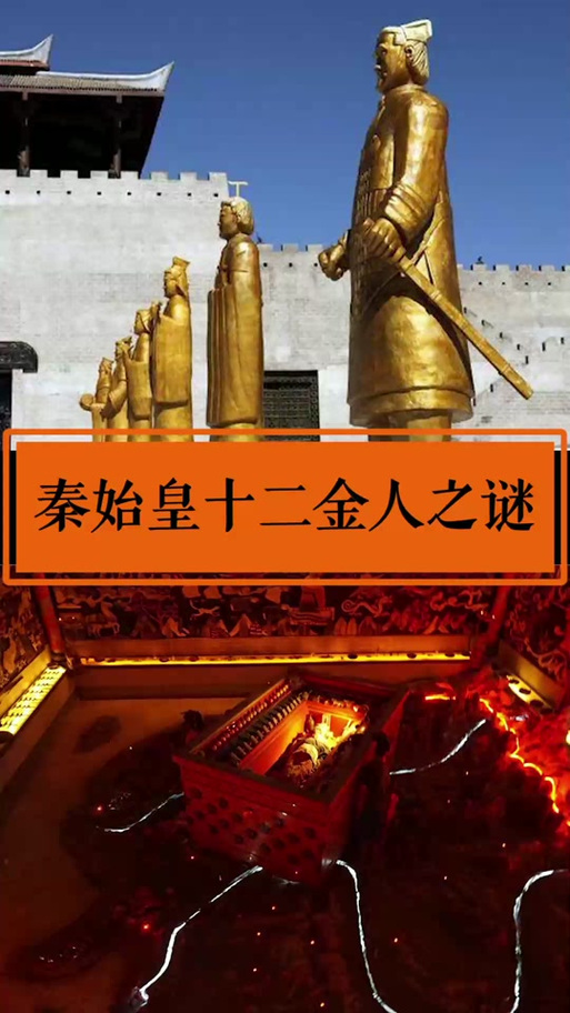 古代金人是什么意思图标