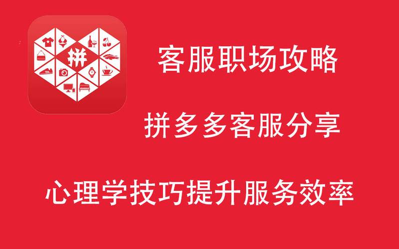 上海拼多多投诉电话