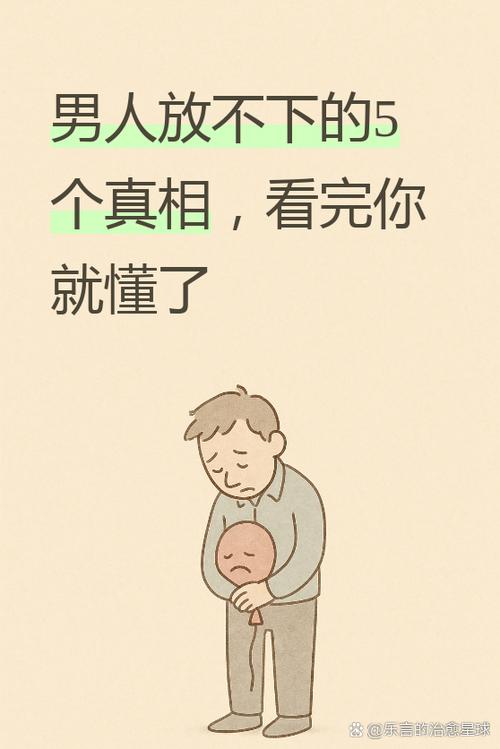 男人一旦换号码就很难放下吗图标