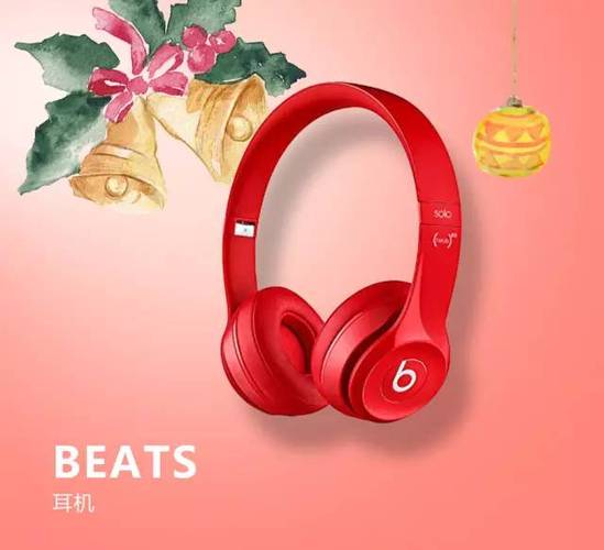beats颜色推荐图标