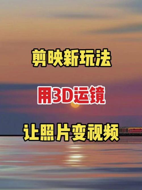 手机相片怎么做成视频