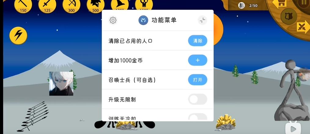 火柴人(盗版)菜单9.0缩略图
