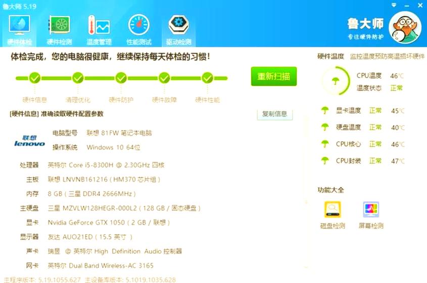 看电脑配置软件缩略图