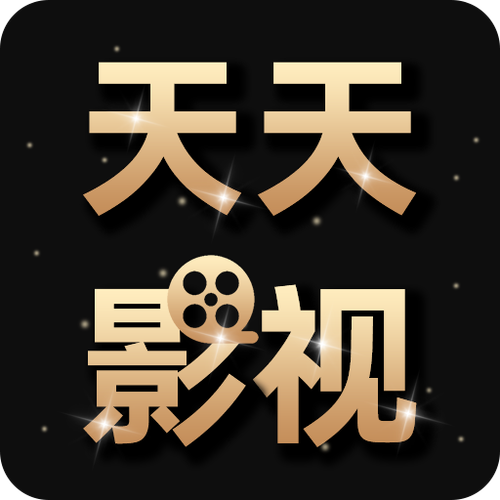 天天看影视大全免费追剧缩略图